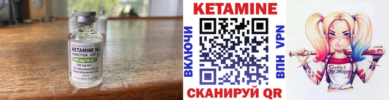 КЕТАМИН ketamine Лагань