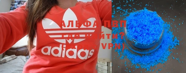 ALPHA PVP Армянск