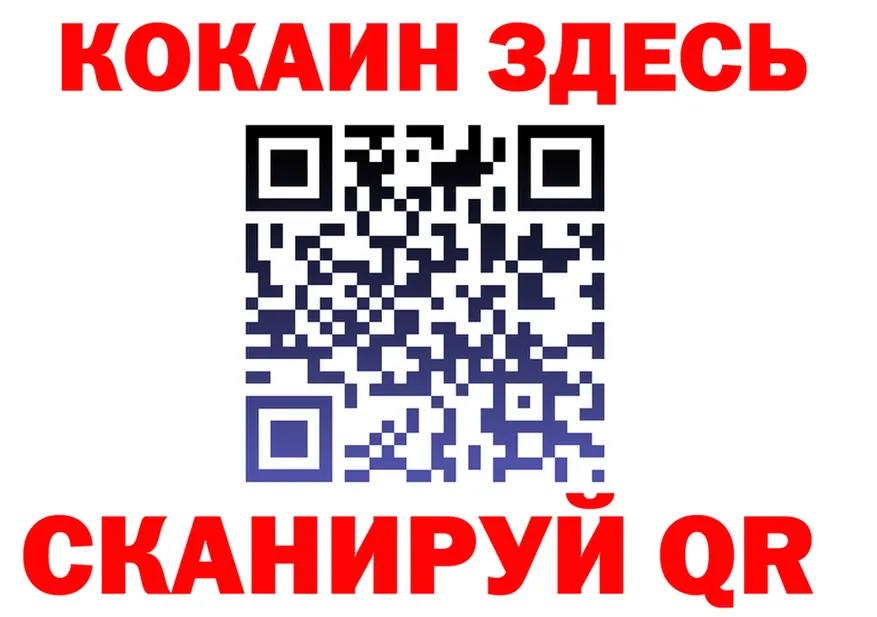 КОКАИН 97% зеркало площадка блэк спрут Лагань