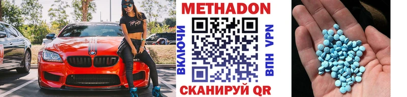 МЕТАДОН methadone  гидра сайт  Лагань 